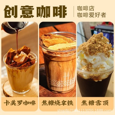 焦咔滋蜂窝椪糖咖啡店同款卡美罗咖啡专用调糖包伴侣蜂巢 蜂窝糖图3