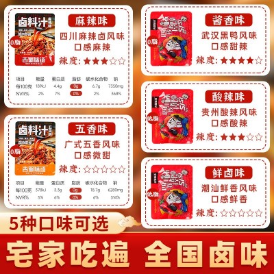 四川正宗卤料汁麻辣老卤水懒人家用商用炖肉卤鸡猪蹄五香调味料图4