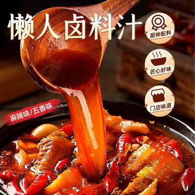 四川正宗卤料汁麻辣老卤水懒人家用商用炖肉卤鸡猪蹄五香调味料图2