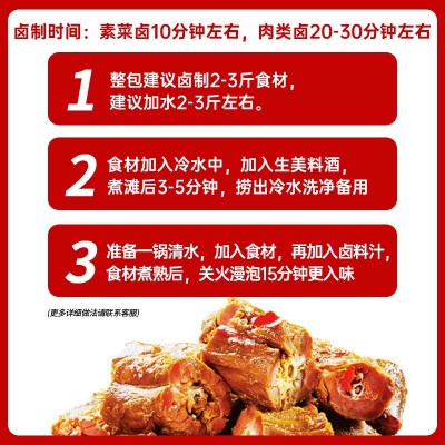 四川正宗卤料汁麻辣老卤水懒人家用商用炖肉卤鸡猪蹄五香调味料