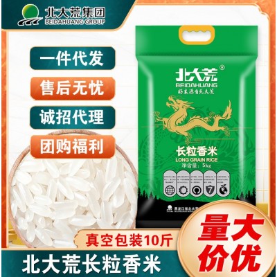 北大荒龙系长粒香大米5kg 东北大米10斤批发真空装新米长粒大米