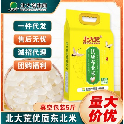 北大荒优质东北大米2.5kg5kg真空装珍珠米5斤10斤10kg批发东北米