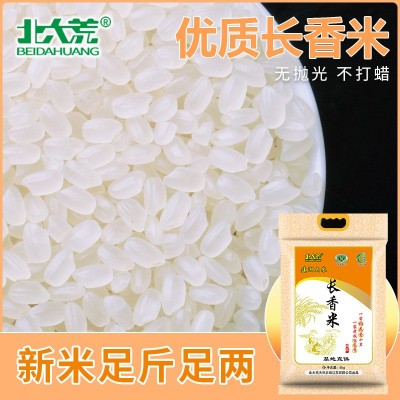 北大荒长香米珍珠米10斤2023年现磨大米新米编织袋装大米批发5kg图3