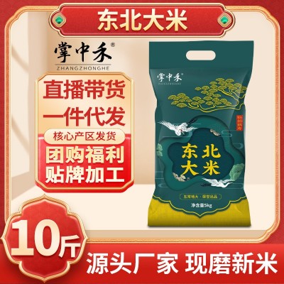 东北大米5kg圆粒珍珠米新米黑龙江大米10斤粮油农产品批发