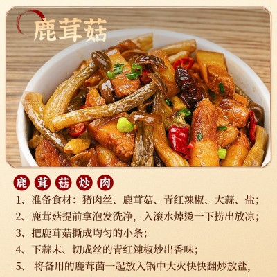 口感脆嫩 鹿茸菇250g 鹿茸菌菇干货 炒菜煲汤材料 干锅火锅食材图4