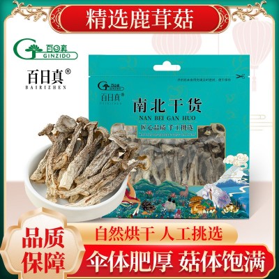 口感脆嫩 鹿茸菇250g 鹿茸菌菇干货 炒菜煲汤材料 干锅火锅食材图2