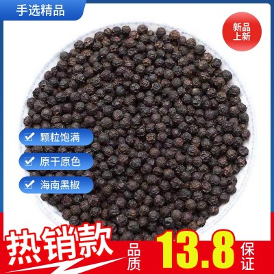 产地货源现货批发海南黑胡椒大颗粒黑胡椒粒粉辛辣西餐牛排搭档图1