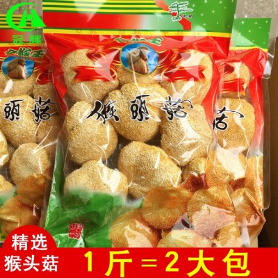 古田猴头菇干货500g 干猴头菇古田特产批发产地食用菌菇图3