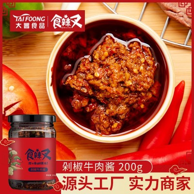 辣酱工厂剁椒牛肉酱香辣香菇调牛肉酱拌饭拌面酱料研发厂家图3