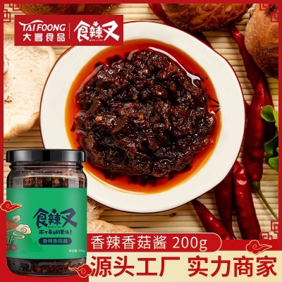辣酱工厂剁椒牛肉酱香辣香菇调牛肉酱拌饭拌面酱料研发厂家图4