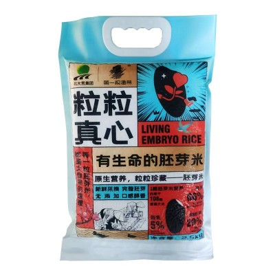 胚芽米5斤鲜胚芽米胚芽率80%胚芽粳米谷物米搭配宝宝辅食 胚芽鲜米图5