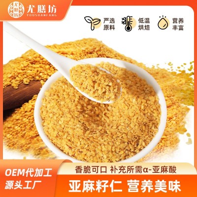 除杂去皮亚麻籽仁点心烘焙植物蛋白饮料糖果坚果原料脱壳亚麻籽仁