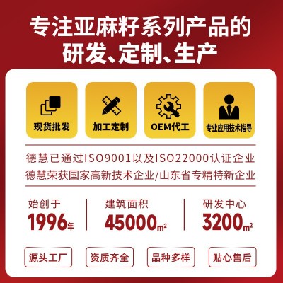 批发尤膳坊即冲胡麻粉亚麻籽粉黄色脱脂粉代餐粉烘焙辅料粉图2