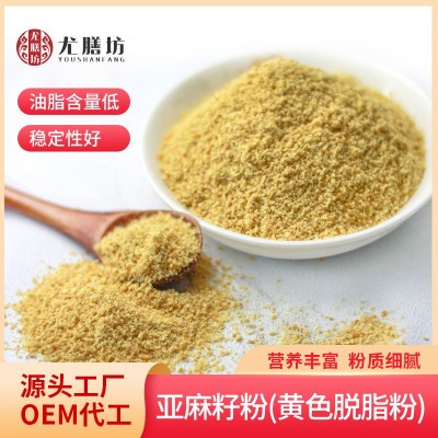 批发尤膳坊即冲胡麻粉亚麻籽粉黄色脱脂粉代餐粉烘焙辅料粉