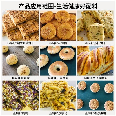 生熟黄金亚麻籽即食代餐低温烘焙五谷杂粮榨油磨粉胡麻黄色亚麻籽图5