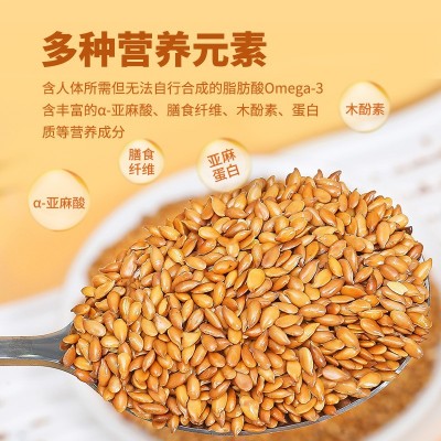 生熟黄金亚麻籽即食代餐低温烘焙五谷杂粮榨油磨粉胡麻黄色亚麻籽图3