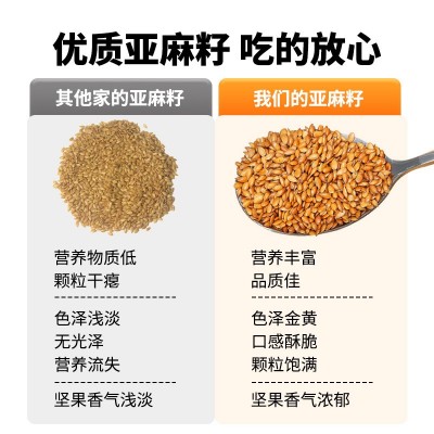 生熟黄金亚麻籽即食代餐低温烘焙五谷杂粮榨油磨粉胡麻黄色亚麻籽图2