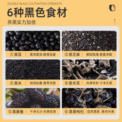 燕之坊代餐粉黑芝麻核桃粉五谷黑豆黑枸杞粉早餐饱腹芝麻糊黑八宝图3