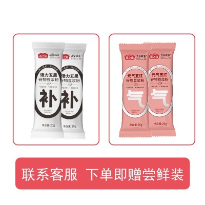 燕之坊谷物豆浆粉批发五黑豆浆红枣红豆豆奶粉盒装速溶豆浆条装图5