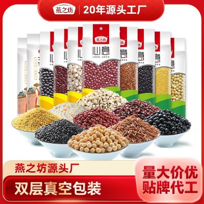 燕之坊五谷杂粮批发绿豆大黄豆红豆黄小米糙米价格粗粮组合糙米