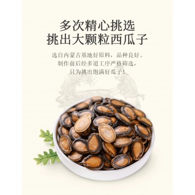 臻爱森林新货大粒黑瓜子250g甘草味休闲零食干货炒货年货批发代发图5