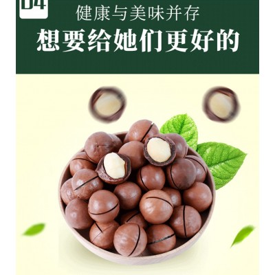 小丫快跑奶油味夏威夷果450g700g罐装坚果干果休闲小吃批发代发图2