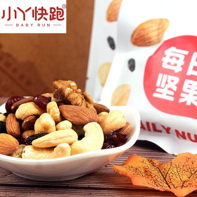 源头工厂】每日坚果网红零食批发混合坚果6种混合原味健康图2