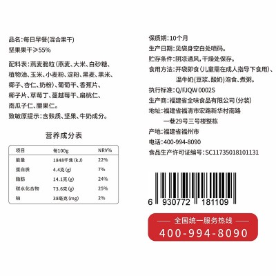 小丫快跑55%水果坚果麦片750g干吃即食谷物每日早餐冲饮零食脆麦图3
