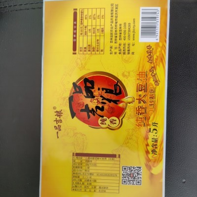 一品吉粮 纯香一级大豆油色拉油植物食用油 5L/桶图5