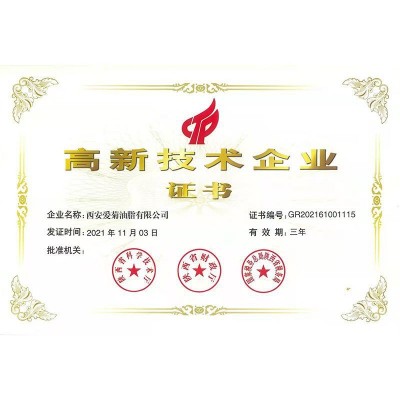 5L爱菊一级压榨菜籽油 家用炒菜油 西安食用油批发图2