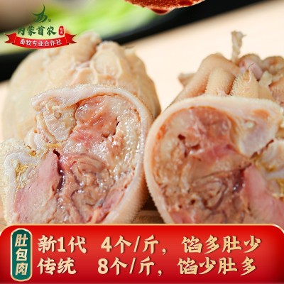 首菜首家 内蒙锡盟羔羊肚包肉1斤/件火锅食材鲜羊肉工厂直供图2