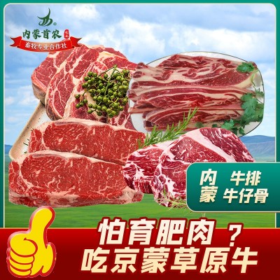 首农牧业内蒙草原原切牛排西冷牛尖峰上脑眼肉非腌制高品质厂价图1