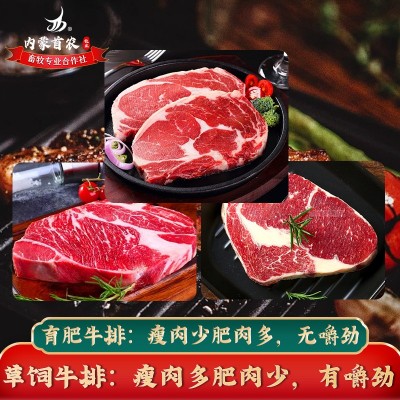 首农牧业内蒙草原原切牛排西冷牛尖峰上脑眼肉非腌制高品质厂价图4