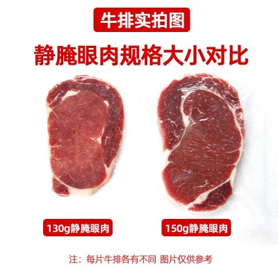 牛排批发商用静腌眼肉牛排冷冻批发代发极速发货图1