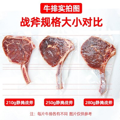 牛排商用批发战斧带骨西冷眼肉牛排餐饮夜市地摊牛排商用批发代发图2