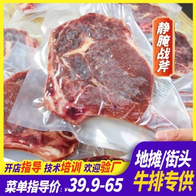 牛排商用批发战斧带骨西冷眼肉牛排餐饮夜市地摊牛排商用批发代发图5