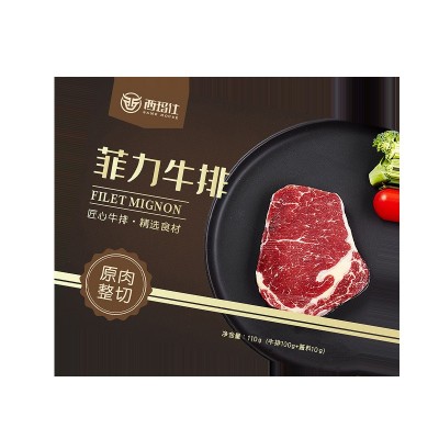 牛排礼盒装牛排西冷菲力黑椒眼肉套餐商用家用可一件代发顺丰发货图3