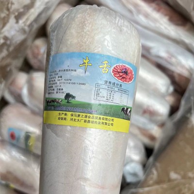 国产牛舌 冷冻原切牛舌 国产冷冻纯干牛肉 烧烤火锅酒店餐饮批发图2