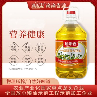 湘纯油米香一级醇香大豆油5升装食用植物油批发厂家直供食用油图2