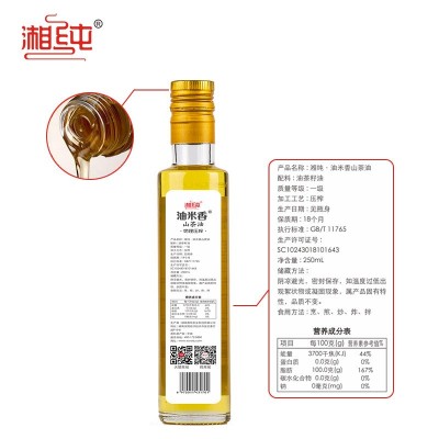 厂家直供纯正山茶油250ml装茶籽油植物油一件批发代发食用油图2