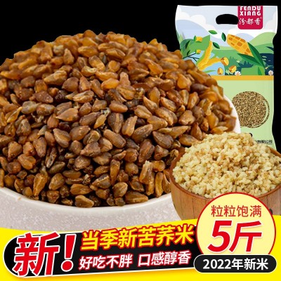 优质黑苦荞米新米5斤批发黑珍珠苦荞米批发胚芽正宗云南250g