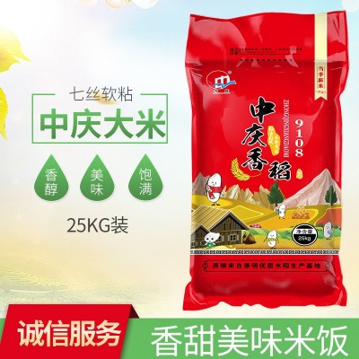 大米兴化产地批发 25KG中庆袋装大米批