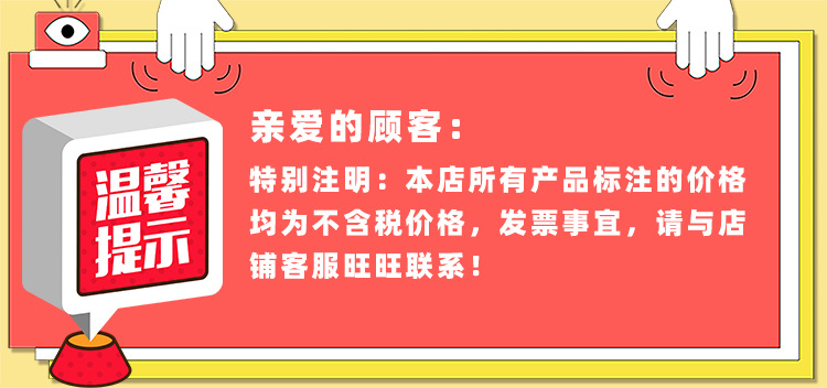 开票提醒