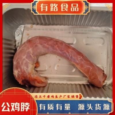 冷冻鸡脖子老鸡鸡脖 厂家供应鸡脖分割产品生冷鸡脖有路食品批发