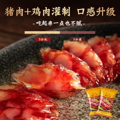 皇上皇腊肠香荔腊肠250g广式5分瘦广东广州送礼特产广味老字图2