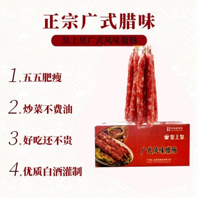 皇上皇有绳散装广式腊肠香肠1斤500g广东广州特产批发图4