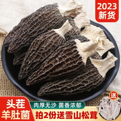 羊肚菌干货500g剪柄头茬新货新鲜羊肚菇云南原产地食用菌菇煲汤料图1