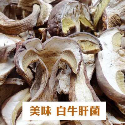 云南特产牛肝菌干货美味牛肝菌干片AA级出口品质白牛肝菌产地批发图1