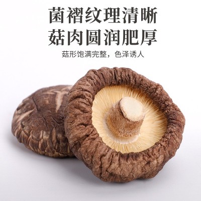 定制干香菇菌菇干货新鲜农家特产煲汤食材蘑菇香菇干货基地直供图3