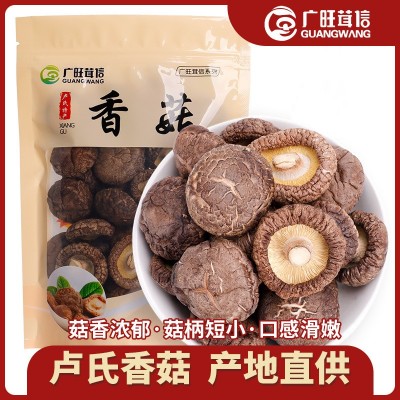 定制干香菇菌菇干货新鲜农家特产煲汤食材蘑菇香菇干货基地直供